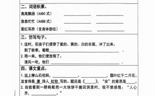2024秋三年级语文 册期末复习每日5题-【免费下载】