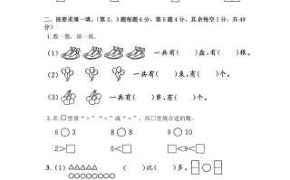 一年级数学册《单元卷》第五单元综合测试卷-【免费下载-高清无水印】【数学电子版可打印】