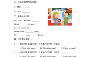 二年级英语册Unit2_Lesson2课时训练-【免费下载-高清无水印】【英语电子版可打印】