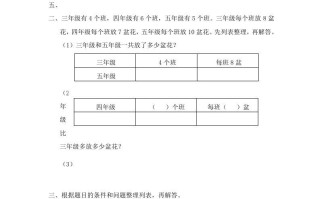 四年级数学册第1课时用列表的策略解决问题-【免费下载-高清无水印】【数学电子版可打印】