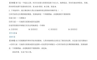 2022年湖南省湘西州中考地理真题 -【免费下载】