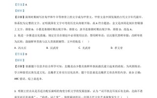 湖南省怀化市2021年中考历 史试题-【免费下载】