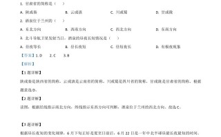 黑龙 江牡丹江市2020年中考地理试题-【免费下载】