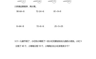 三年级数学册第3课时买文具-【免费下载-高清无水印】【数学电子版可打印】