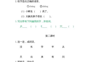 一年级语文册8雨点儿-【免费下载-高清无水印】【语文电子版可打印】