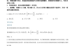 2022年高考 数学试卷-【免费下载】
