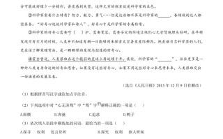 2023年江苏省连云港市中考语文真题-【免费下载-高清无水印】【中考真题电子版可打印】