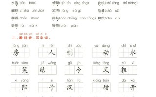 一年级册语文第5.6单元考点通关-【免费下载-高清无水印】【语文电子版可打印】