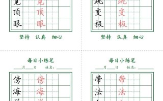 二 语文每日小打卡-护眼绿-【免费下载】