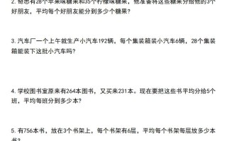 三数学应用题汇总-【免费下载-高清无水印】【数学电子版可打印】