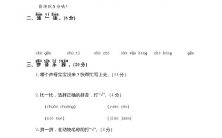 一年级语文册期末测试-【免费下载-高清无水印】【语文电子版可打印】