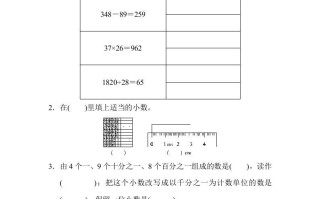 四年级数学册期末检测卷-【免费下载-高清无水印】【数学电子版可打印】