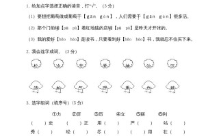 二年级语文册期末练习-【免费下载-高清无水印】【语文电子版可打印】