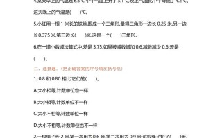 五年级数学册第四单元单元测试-【免费下载-高清无水印】【数学电子版可打印】