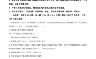 2024年高考生物 试卷-【免费下载】