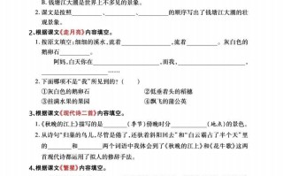 四年级语文册期末总复习《课文回 顾》专题检测卷-【免费下载】