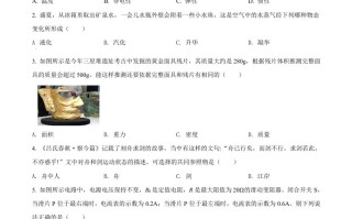 贵州省安 顺市2021年中考理综物理试题-【免费下载】
