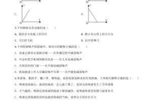 2020年湖南省郴州市中考物理试题-【免费下载-高清无水印】【中考真题电子版可打印】