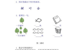 二年级语文册1秋天-【免费下载-高清无水印】【语文电子版可打印】