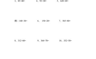 四年级数学册专题练习：除法笔算-【免费下载-高清无水印】【数学电子版可打印】