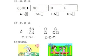 一年级数学册3.5加法-【免费下载-高清无水印】【数学电子版可打印】