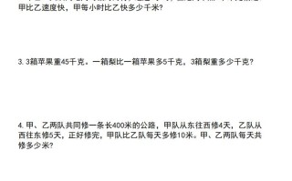 六数学应用题汇总-【免费下载-高清无水印】【数学电子版可打印】