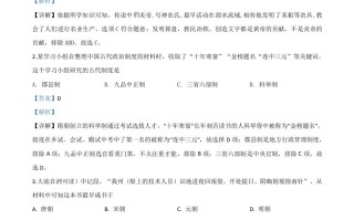 湖南省郴州市2020年中考历史试题-【免费下载-高清无水印】【中考真题电子版可打印】