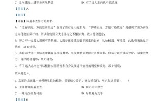 2024年黑 龙江省齐齐哈尔市中考道德与法治真题-【免费下载】