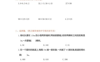 五年级数学册第7单元测试卷1-【免费下载-高清无水印】【数学电子版可打印】