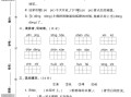 二年级册语文期末考试 5套-【免费下载】