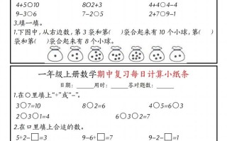 一人 教版数学【计算题每日一练】-【免费下载】