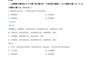 2023年湖南省益阳市中考化学真题-【免费下载-高清无水印】【中考真题电子版可打印】