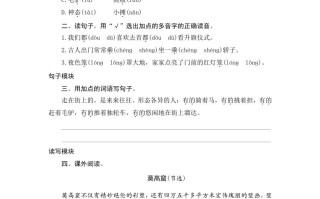三年级语文册12一幅名扬中外的画-【免费下载-高清无水印】【语文电子版可打印】