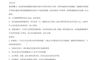 2022年四川省达州市中考 物理真题-【免费下载】