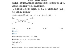 2 022年四川省自贡市中考数学真题-【免费下载】