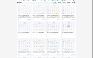 极致CMS仿刀客源码网模板图片壁纸线报资讯分享资源网通用网站模板