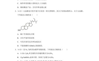 2021年高 考化学试卷-【免费下载】
