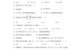 七年级册数学期中试卷及答案人教版-【免费下载-高清无水印】【数学电子版可打印】