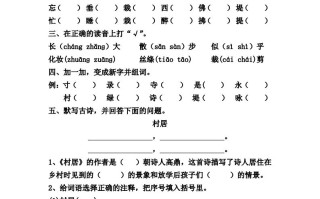 【第一单元课 课练】二语文-【免费下载】