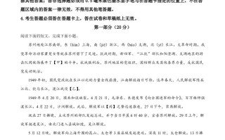 江苏省苏州市2021年中考语文试 题-【免费下载】