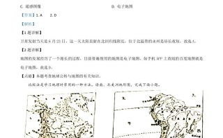 湖南省永州市2020年中考地理试题-【免费下载-高清无水印】【中考真题电子版可打印】