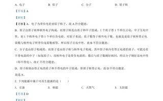202 2年吉林省长春市中考物理试题-【免费下载-高清无水印】【中考真题电子版可打印】