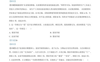 2023年甘肃省金昌市中考历史真题 -【免费下载】