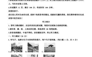 2022年内蒙古 鄂尔多斯市中考英语真题-【免费下载】