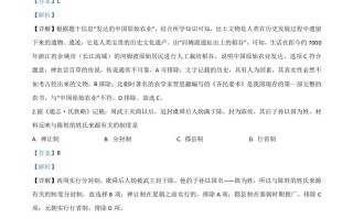 湖南省益阳市2020年中考历史试题 -【免费下载】
