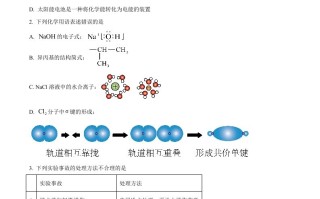 2024年高考化学试卷 -【免费下载】