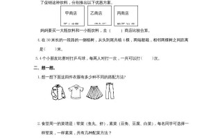 三年级数学册第5单元《解决问题的策略》单元检测-【免费下载-高清无水印】【数学电子版可打印】
