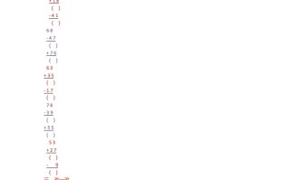 二年级数学册第一单元测试卷-【免费下载-高清无水印】【数学电子版可打印】