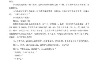 二年级语文册口语交际与写作专项答案2-【免费下载-高清无水印】【语文电子版可打印】