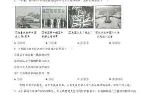河北省2020年 中考道德与法治试题-【免费下载】